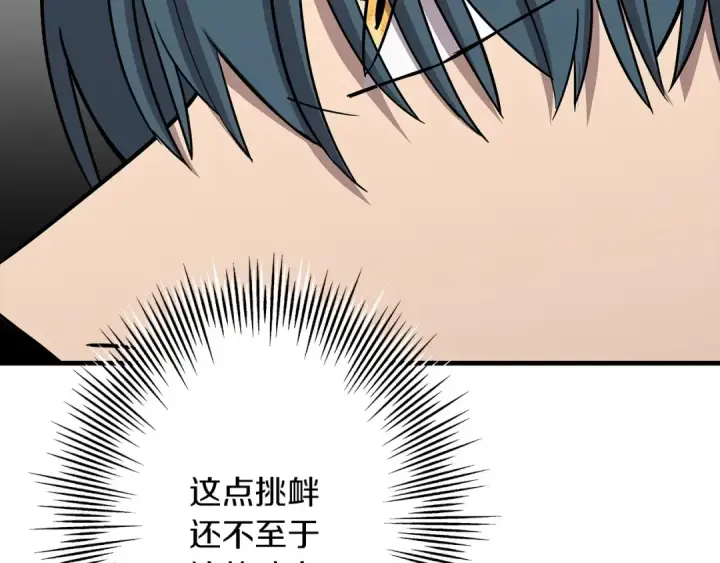 《从士兵到君主》第88话 挑衅图151