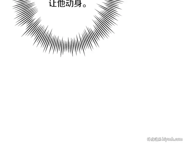 《从士兵到君主》第88话 挑衅图152