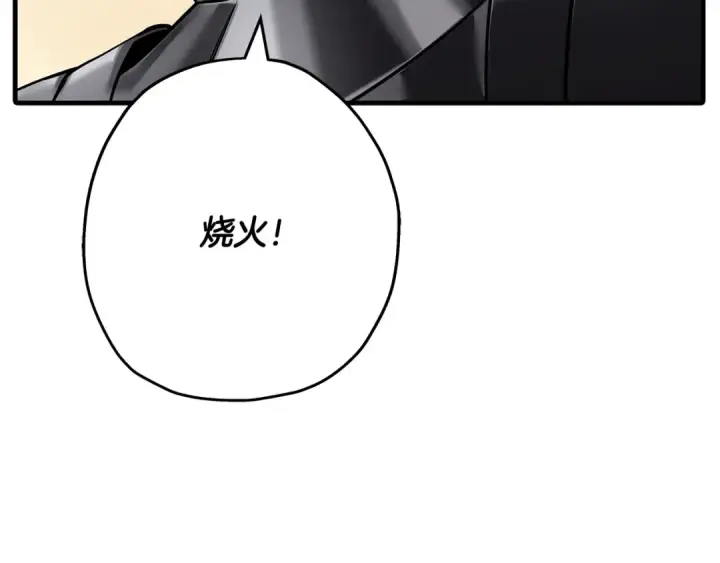 《从士兵到君主》第88话 挑衅图155