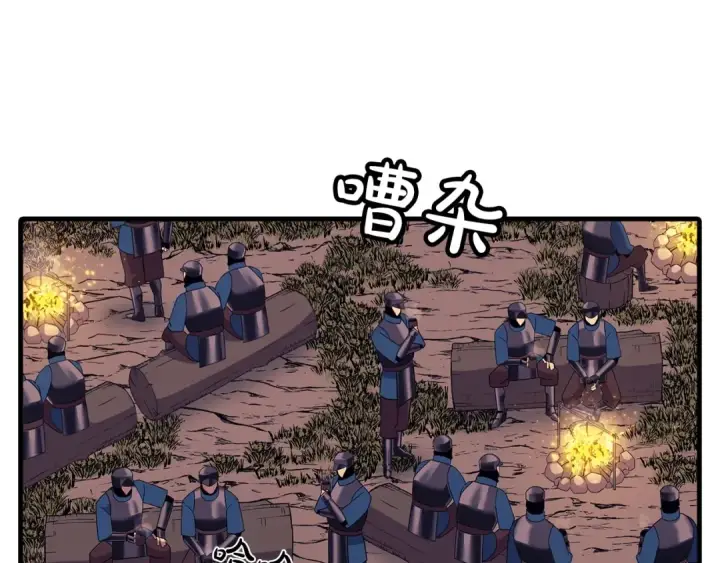 《从士兵到君主》第88话 挑衅图157