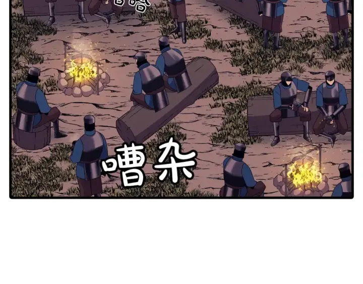 《从士兵到君主》第88话 挑衅图158
