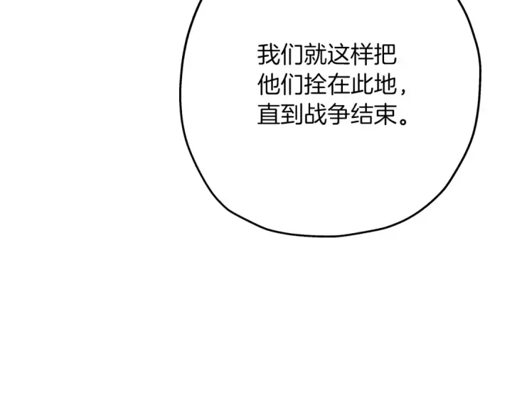 《从士兵到君主》第88话 挑衅图166