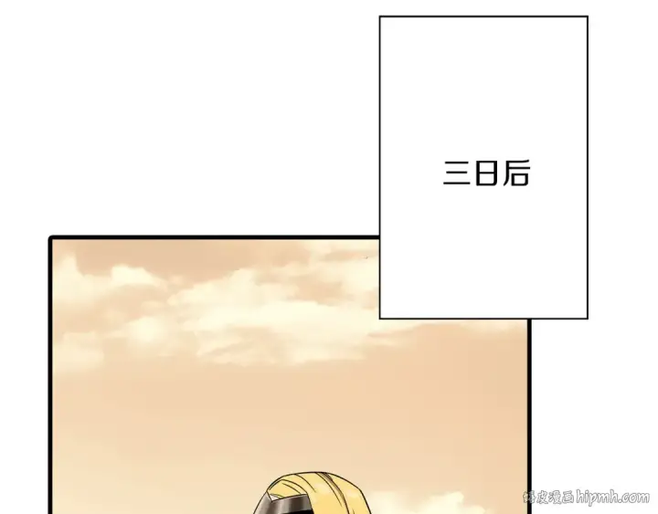 《从士兵到君主》第88话 挑衅图168