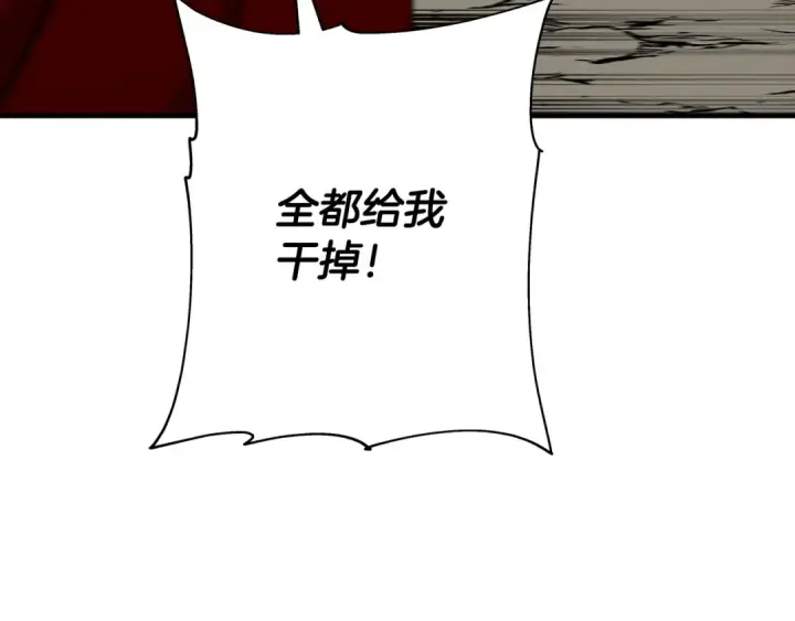 《从士兵到君主》第88话 挑衅图17