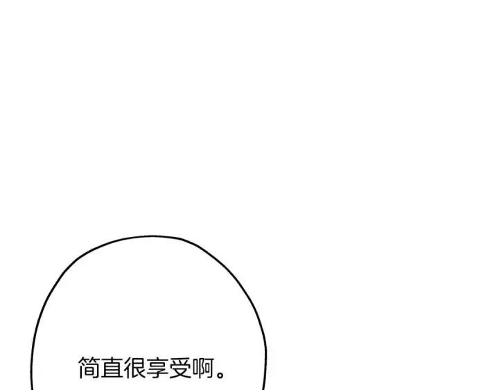 《从士兵到君主》第88话 挑衅图172