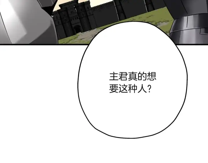 《从士兵到君主》第88话 挑衅图174