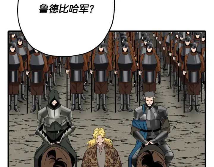 《从士兵到君主》第88话 挑衅图179
