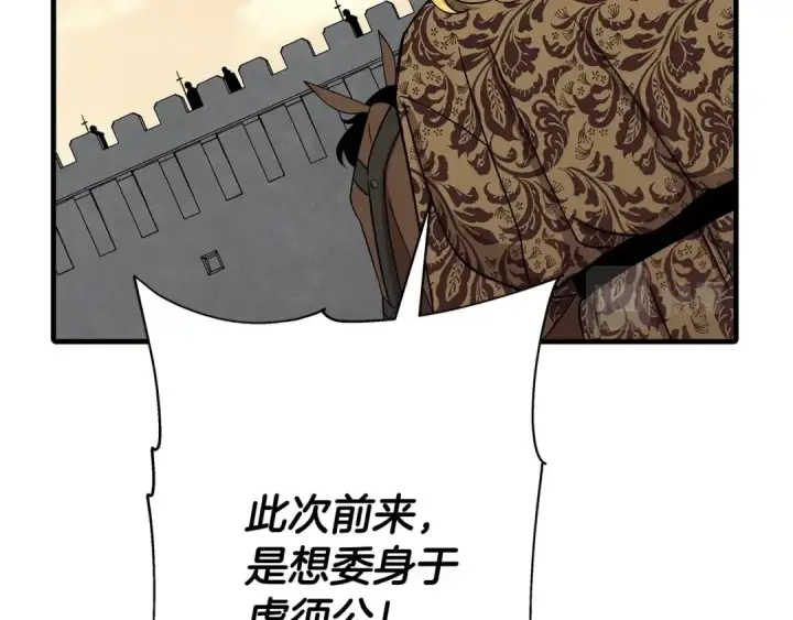 《从士兵到君主》第88话 挑衅图183
