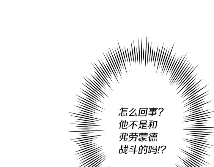 《从士兵到君主》第88话 挑衅图185