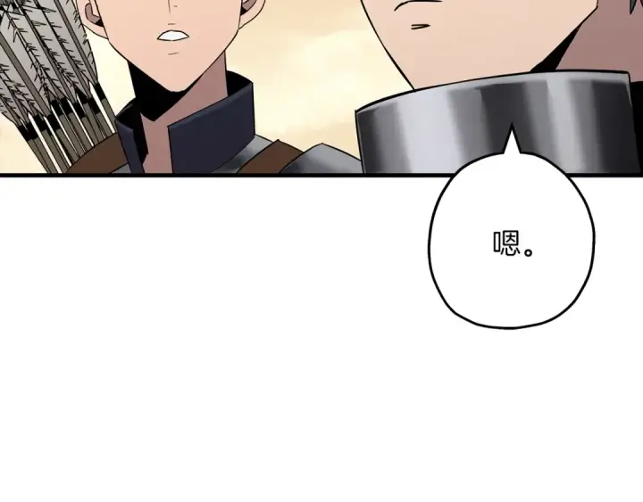 《从士兵到君主》第88话 挑衅图189