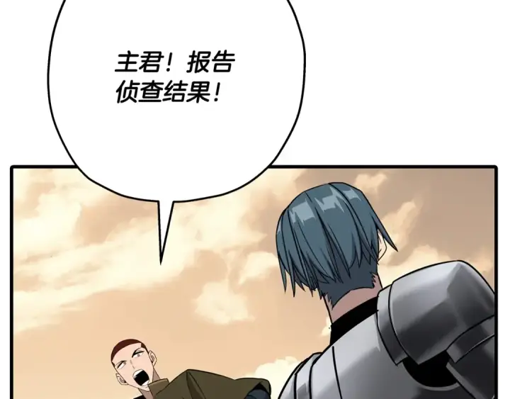 《从士兵到君主》第88话 挑衅图191