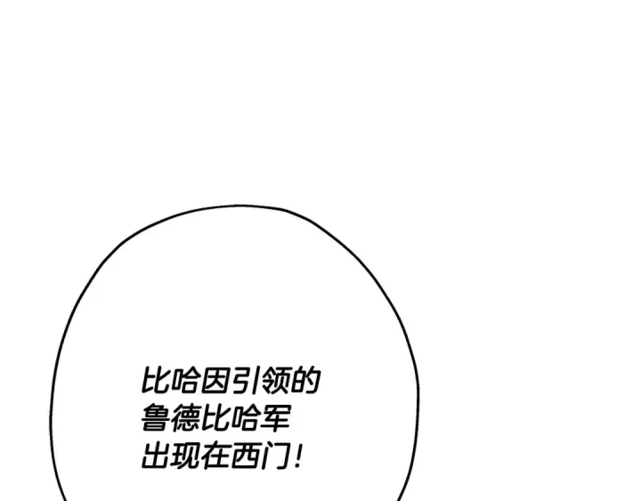 《从士兵到君主》第88话 挑衅图193