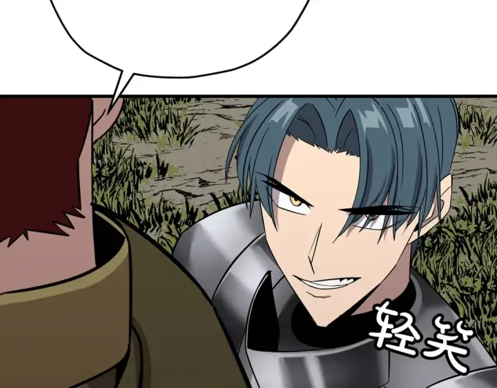 《从士兵到君主》第88话 挑衅图194