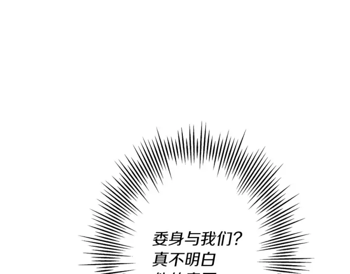 《从士兵到君主》第88话 挑衅图197