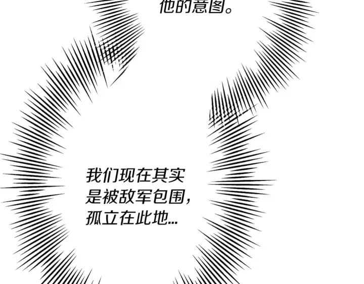 《从士兵到君主》第88话 挑衅图198