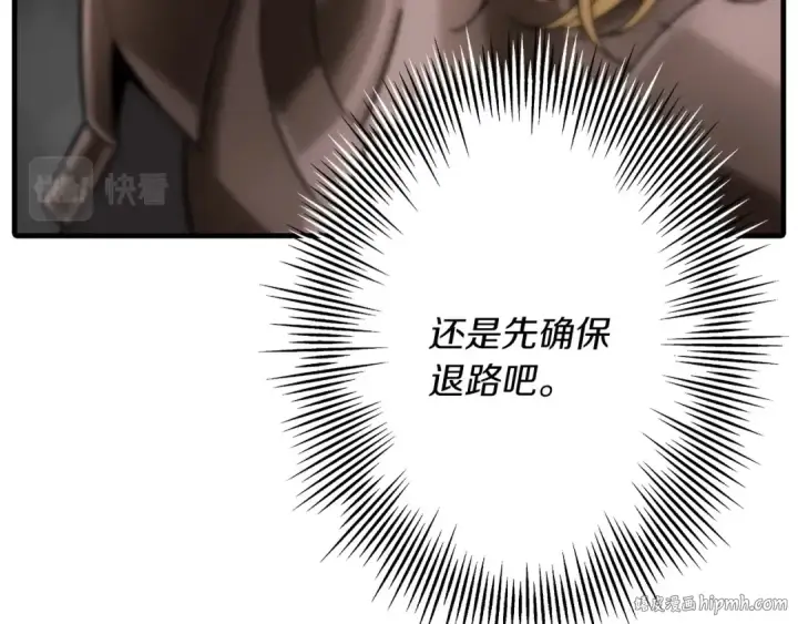 《从士兵到君主》第88话 挑衅图200