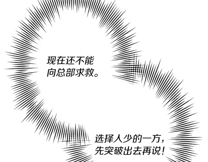 《从士兵到君主》第88话 挑衅图202