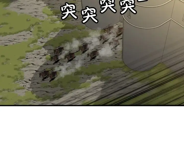 《从士兵到君主》第88话 挑衅图207