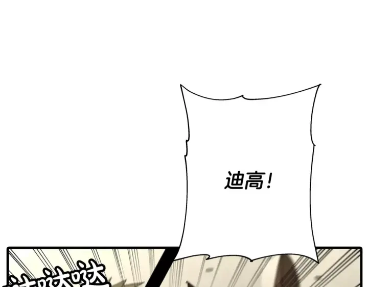 《从士兵到君主》第88话 挑衅图209
