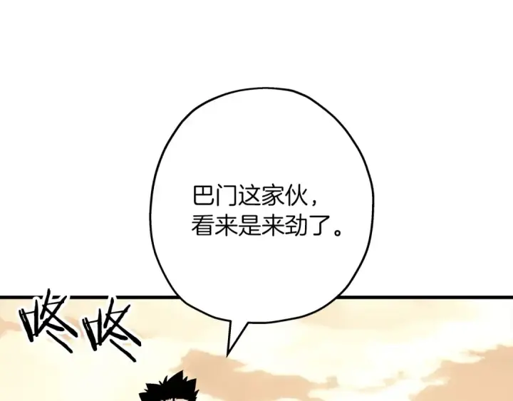 《从士兵到君主》第88话 挑衅图21