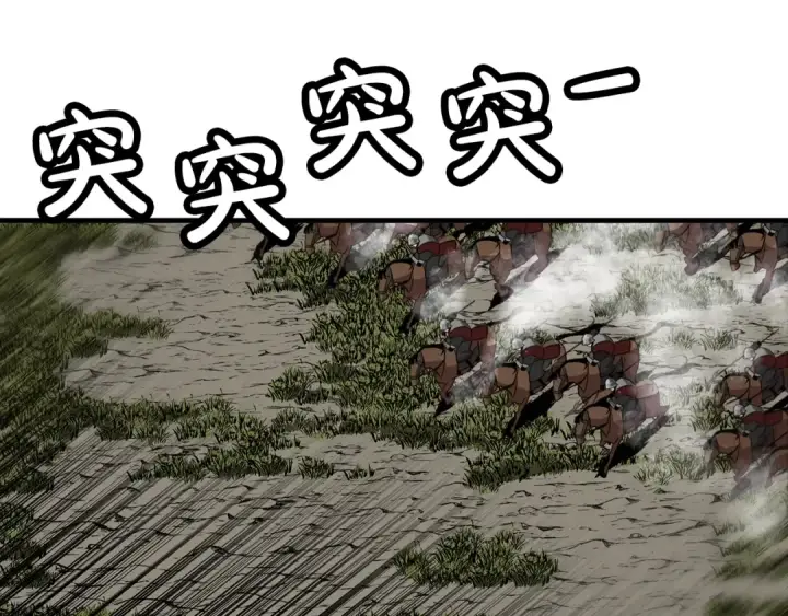 《从士兵到君主》第88话 挑衅图212