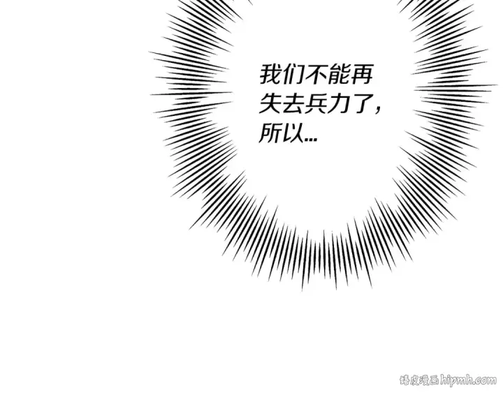 《从士兵到君主》第88话 挑衅图216