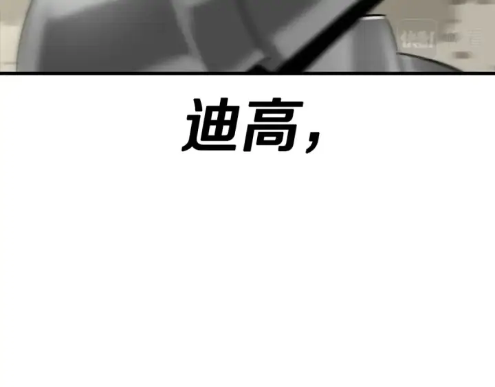 《从士兵到君主》第88话 挑衅图219