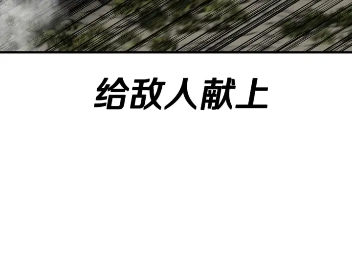 《从士兵到君主》第88话 挑衅图222