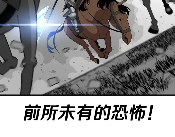 《从士兵到君主》第88话 挑衅图228