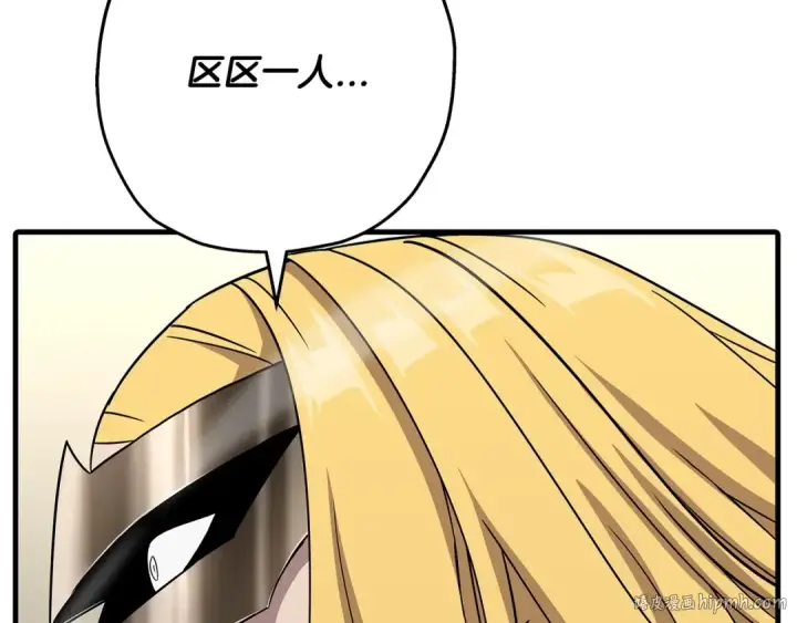 《从士兵到君主》第88话 挑衅图232