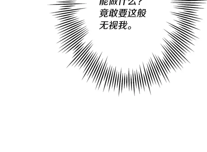 《从士兵到君主》第88话 挑衅图234