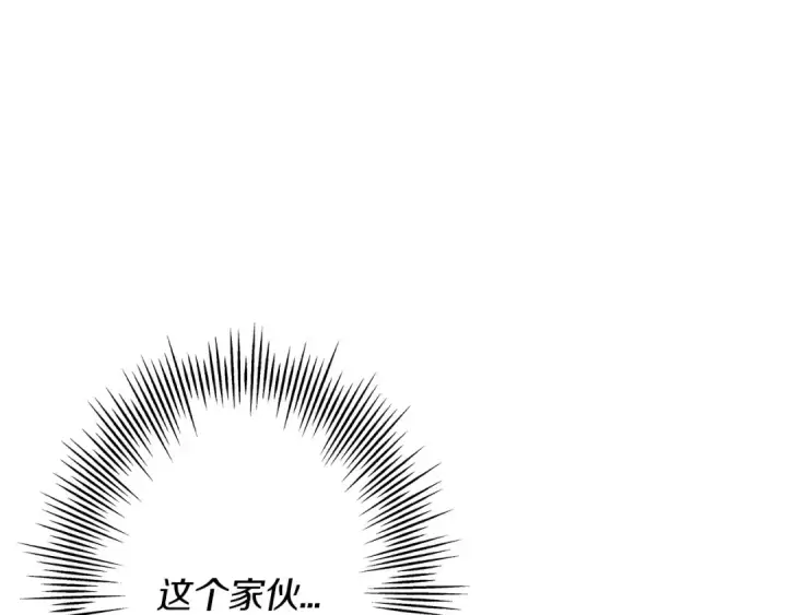 《从士兵到君主》第88话 挑衅图235