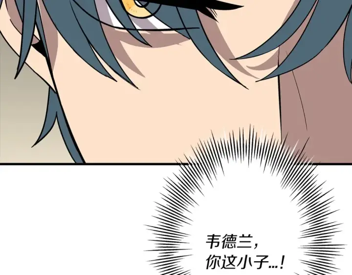 《从士兵到君主》第88话 挑衅图238