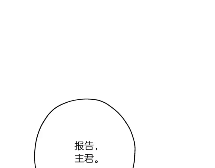 《从士兵到君主》第88话 挑衅图25