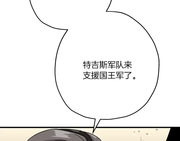 《从士兵到君主》第88话 挑衅图26