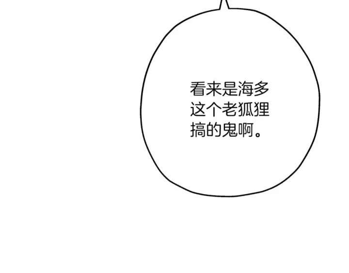 《从士兵到君主》第88话 挑衅图30
