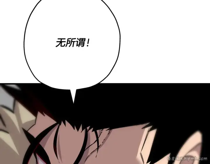 《从士兵到君主》第88话 挑衅图32