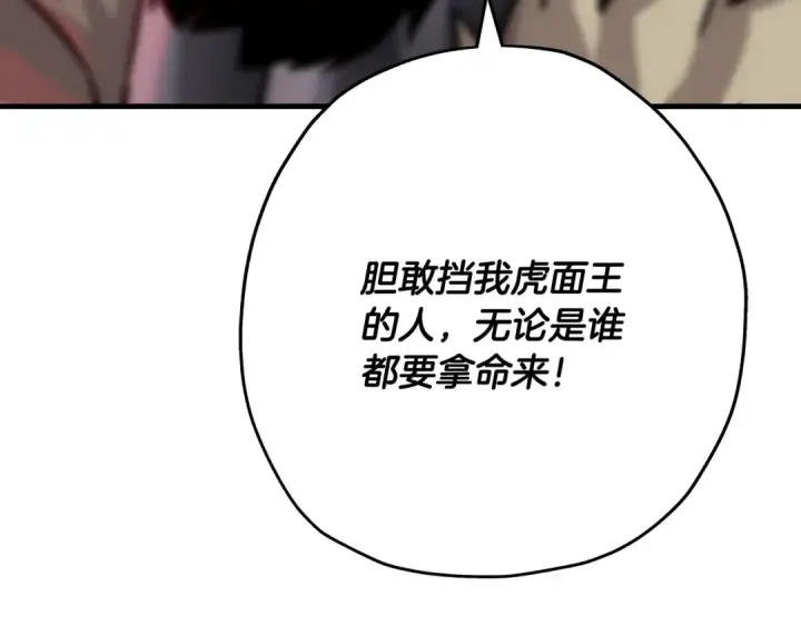 《从士兵到君主》第88话 挑衅图34
