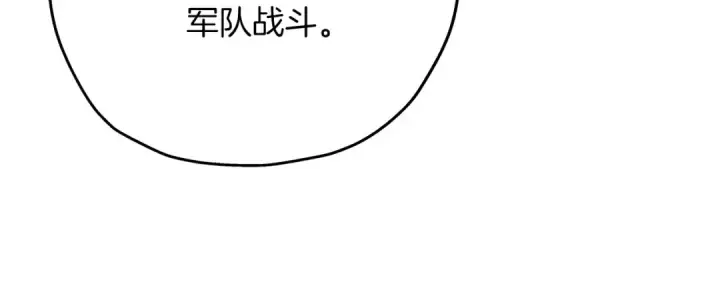 《从士兵到君主》第88话 挑衅图38