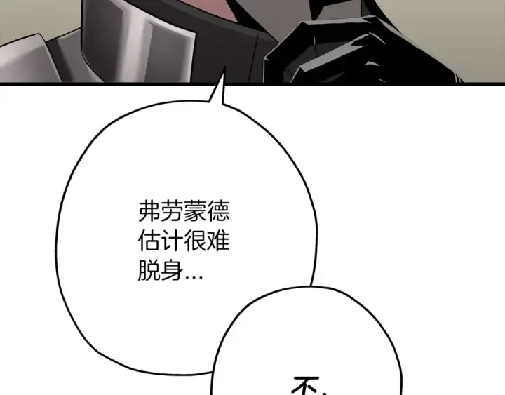 《从士兵到君主》第88话 挑衅图41