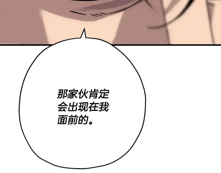 《从士兵到君主》第88话 挑衅图44