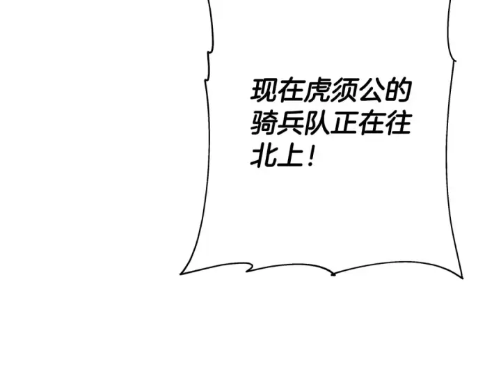 《从士兵到君主》第88话 挑衅图49