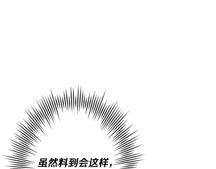 《从士兵到君主》第88话 挑衅图51