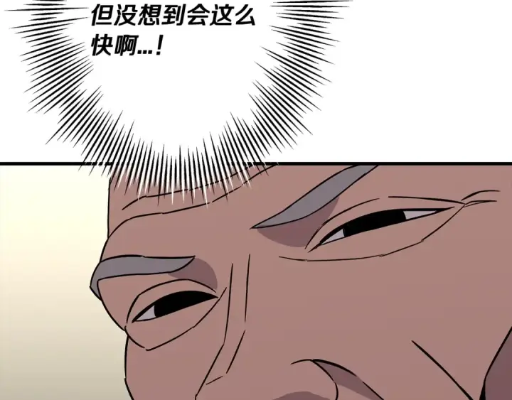《从士兵到君主》第88话 挑衅图52