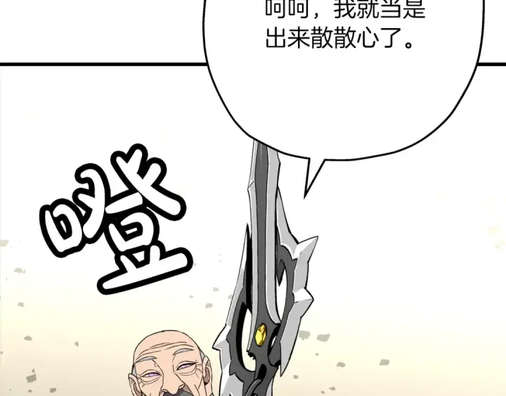 《从士兵到君主》第88话 挑衅图65