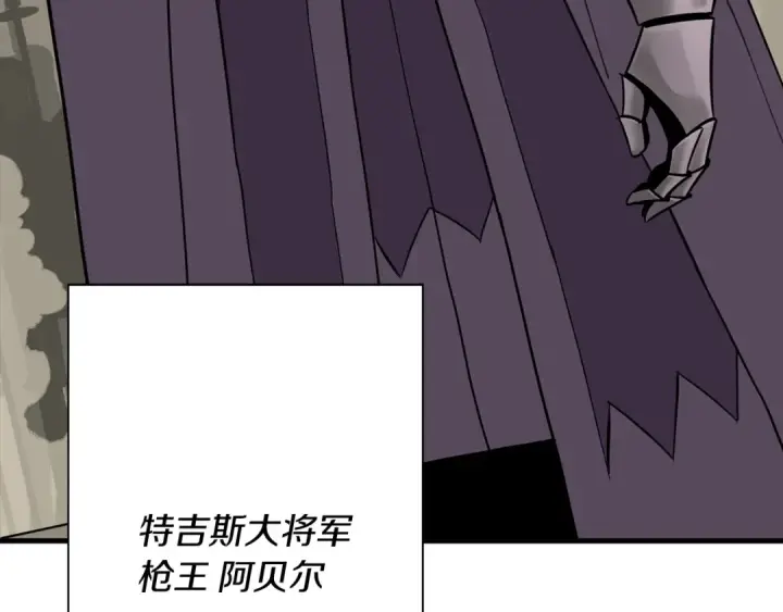 《从士兵到君主》第88话 挑衅图67