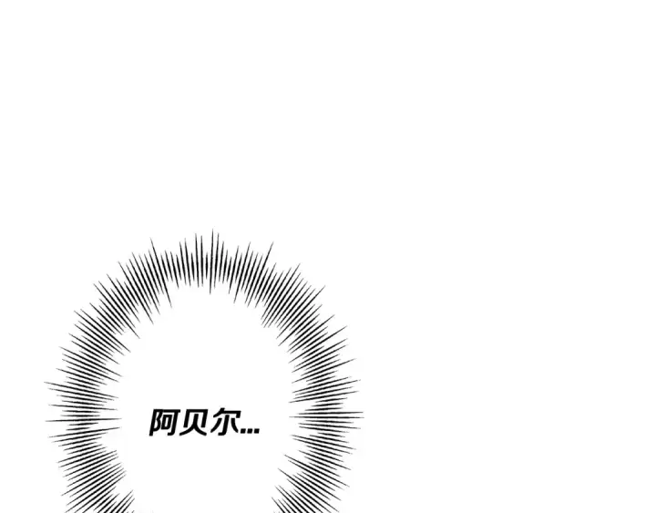 《从士兵到君主》第88话 挑衅图69