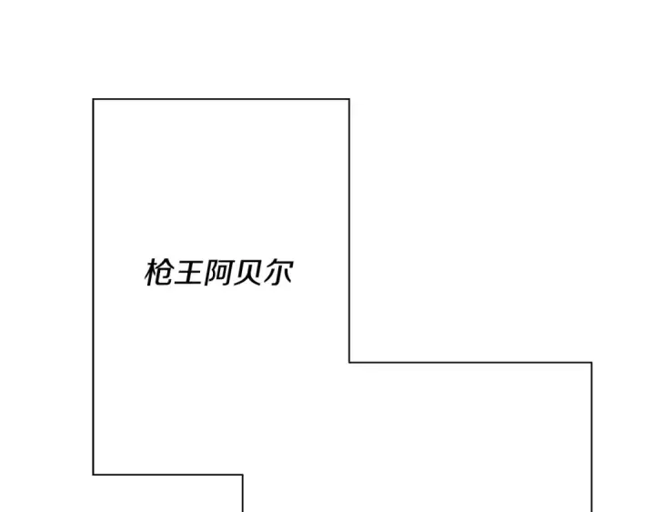 《从士兵到君主》第88话 挑衅图73