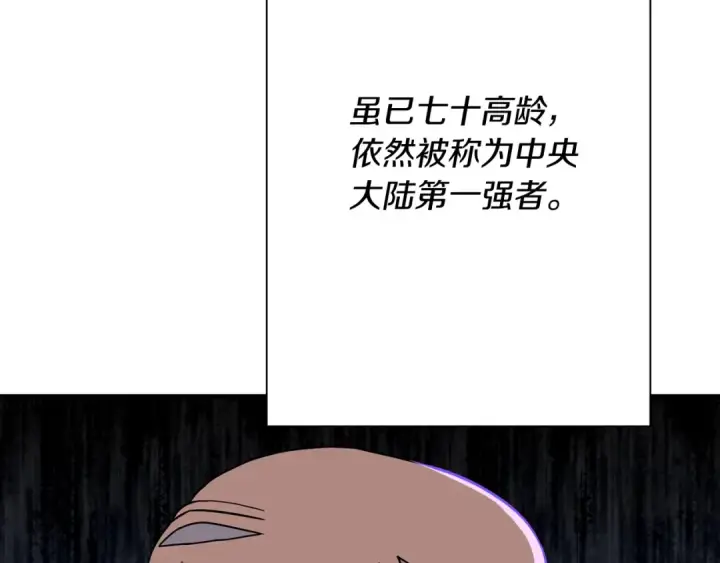 《从士兵到君主》第88话 挑衅图74