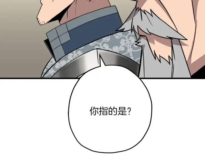 《从士兵到君主》第88话 挑衅图79